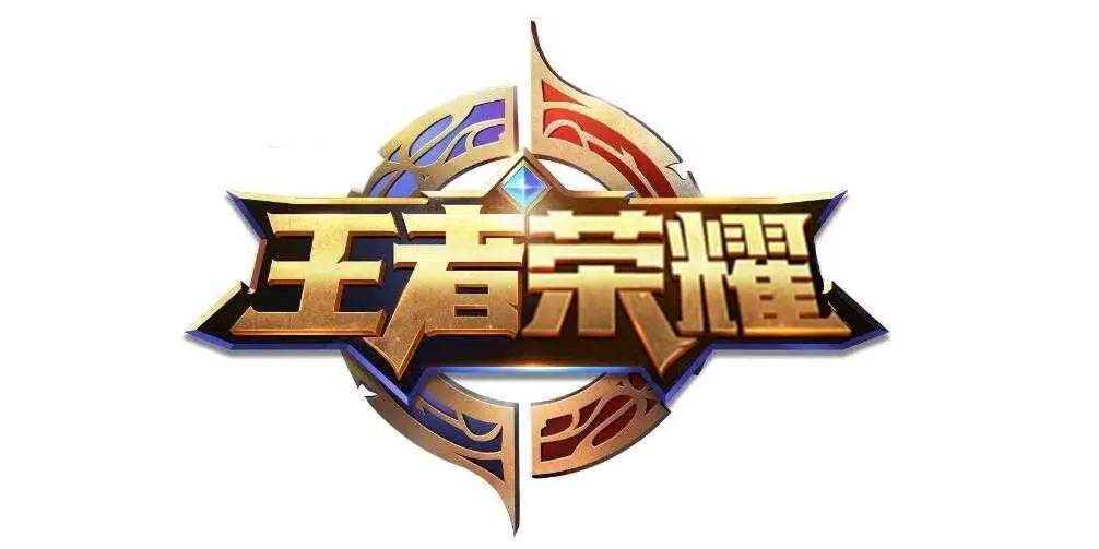 见证历史！王者荣耀中国代表队以39%得票率当选之星